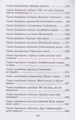 Динка прощается с детством. Повесть.- купить в магазине Кассандра, фото, 9785907546837, 