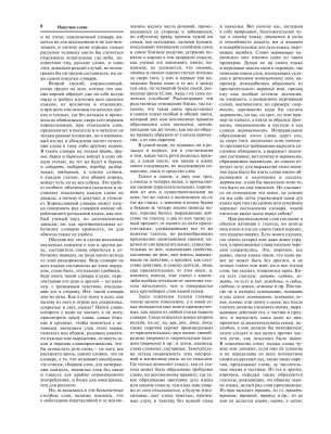 Словарь.Толковый словарь русского языка: иллюстрированное издание- купить в магазине Кассандра, фото, 9785699401338, 
