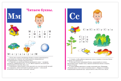 Букварь Жукова- купить в магазине Кассандра, фото, 9785699475155, 
