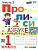 Прописи 1кл.Горецкий.ч.3.ФГОС НОВЫЙ (к новому учебнику) - купить в магазине Кассандра, фото, 9785377197294, 