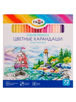 Карандаши цветные Гамма "Классические", 72цв., заточенные, картон. упак., европодвес - купить в магазине Кассандра, фото, , 