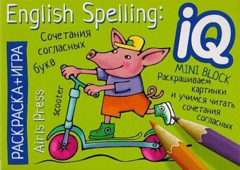 Раскраска-игра (мини). English. Сочетания согласных букв - купить в магазине Кассандра, фото, 9785811268085, 