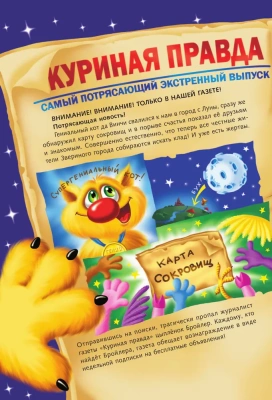 Кот да Винчи. Ограбление банки- купить в магазине Кассандра, фото, 9785171483036, 