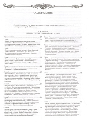История России с древнейших времен (обновленное издание)- купить в магазине Кассандра, фото, 9785041626662, 