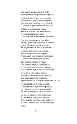 Кому на Руси жить хорошо- купить в магазине Кассандра, фото, 9785041166168, 