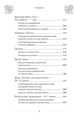 100 раскладов Таро на все случаи жизни- купить в магазине Кассандра, фото, 9785041714598, 