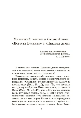 Повести Белкина. Пиковая дама. Повести.- купить в магазине Кассандра, фото, 9785002190041, 