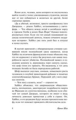 Нищий, вор- купить в магазине Кассандра, фото, 9785170878918, 