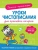 Элементы и узоры- купить в магазине Кассандра, 9785353107439, Элементы и узоры- купить в магазине Кассандра, фото, 9785353107439,