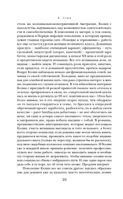 Поющие в терновнике- купить в магазине Кассандра, фото, 9785171474294, 