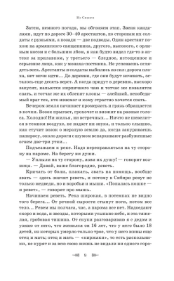 Остров Сахалин. Очерки. Путевые записки- купить в магазине Кассандра, фото, 9785041909185, 