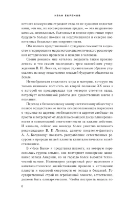 Час Быка- купить в магазине Кассандра, фото, 9785041909154, 