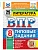 ВПР.ФИОКО.СТАТГРАД.ЛИТЕРАТУРА.8 КЛАСС.25 ВАРИАНТОВ. ТЗ. ФГОС НОВЫЙ - купить в магазине Кассандра, фото, 9785377211174, 
