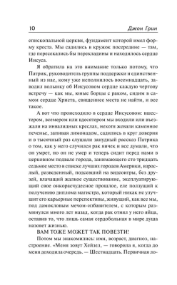 Виноваты звезды(кино)- купить в магазине Кассандра, фото, 9785170867127, 