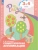 Геометрическая аппликация. Пособие для детей 3-4 лет- купить в магазине Кассандра, 9785090988285, Геометрическая аппликация. Пособие для детей 3-4 лет- купить в магазине Кассандра, фото, 9785090988285,