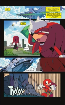 Sonic. Всё или ничего. Комикс. Том 7 (перевод от Diamond Dust)- купить в магазине Кассандра, фото, 9785041597528, 
