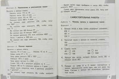 КИМ-ВПР.4кл.Математика.ФГОС- купить в магазине Кассандра, фото, 9785377184898, 