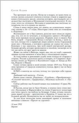 Полное собрание лирики в одном томе- купить в магазине Кассандра, фото, 9785041769260, 