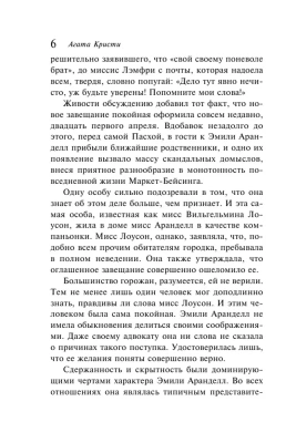 Немой свидетель- купить в магазине Кассандра, фото, 9785040997626, 
