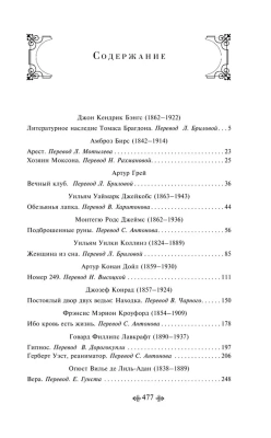 Торжество тьмы. Страшные истории- купить в магазине Кассандра, фото, 9785041811754, 