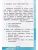 Русский язык 2кл.Канакина.Тесты.ч.2.ФГОС НОВЫЙ (к новому учебнику)- купить в магазине Кассандра, 9785377194286, Русский язык 2кл.Канакина.Тесты.ч.2.ФГОС НОВЫЙ (к новому учебнику)- купить в магазине Кассандра, фото, 9785377194286,