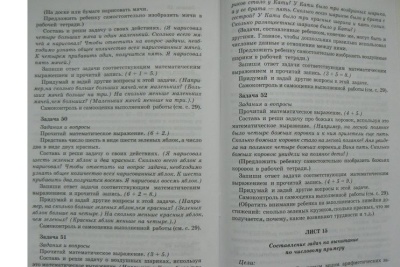 Обучение решению арифметических задач- купить в магазине Кассандра, фото, 9785994904022, 