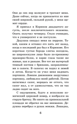 Неизвестный солдат- купить в магазине Кассандра, фото, 9785171551483, 