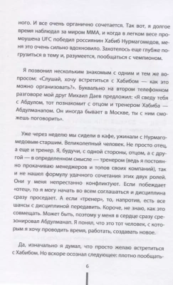 Отец. Как воспитать чемпионов в спорте, бизнесе и жизни- купить в магазине Кассандра, фото, 9785171203498, 