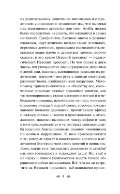 Записки сумасшедшего. Повести- купить в магазине Кассандра, фото, 9785041731458, 