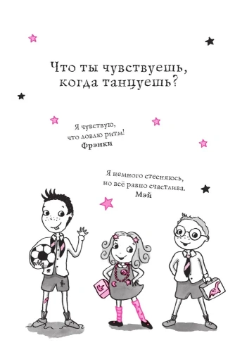 Танец звёздочки (выпуск 5)- купить в магазине Кассандра, фото, 9785040967544, 