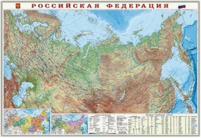 Карта.Россия Физическая. М1:8,2 млн. 101х69 см. ЛАМ ГЕОДОМ- купить в магазине Кассандра, фото, 9785907093027, 