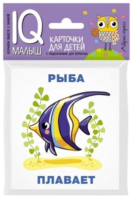 Умный малыш. Кто что делает? Набор карточек для детей.- купить в магазине Кассандра, фото, 9785811264773, 