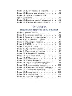 Сказка про Алю и Аля- купить в магазине Кассандра, фото, 9785042086649, 