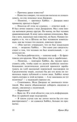 Нищий, вор- купить в магазине Кассандра, фото, 9785170878918, 