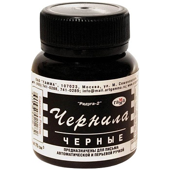 Чернила 70мл. ГАММА Радуга черные   320009  1/24 - купить в магазине Кассандра, фото, 4600395021282, 