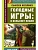 Голодные игры. И вспыхнет пламя - купить в магазине Кассандра, фото, 9785171095529, 