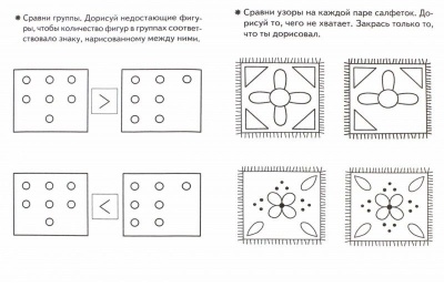 Рабочая тетрадь.Учимся сравнивать 5-6 лет- купить в магазине Кассандра, фото, 9785978008944, 