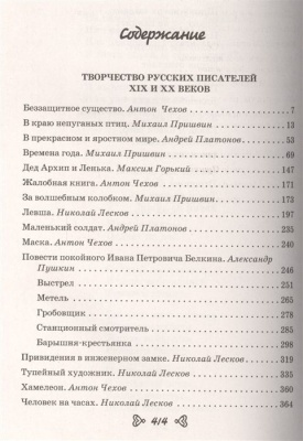 Чтение на лето. Переходим в 6-й класс. 5-е изд.- купить в магазине Кассандра, фото, 9785041999636, 