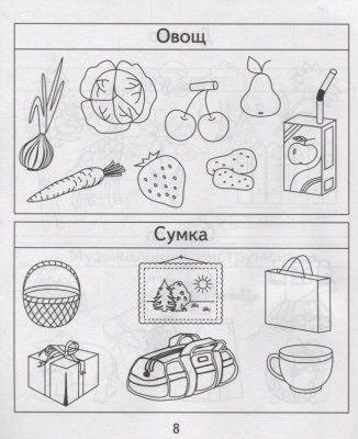 Весна-дизайн.Игровая информатика.Раб.тетр.часть 1- купить в магазине Кассандра, фото, 2000000021324, 
