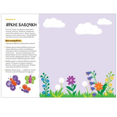 ШСГ. Мастерская. Рисуем карандашами 4+- купить в магазине Кассандра, фото, 9785431518942, 