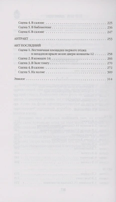 Дом кривых стен- купить в магазине Кассандра, фото, 9785041886493, 