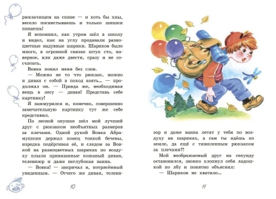 Рассказы о школе Рассказы- купить в магазине Кассандра, фото, 9785001324829, 