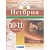 Контурные карты 10-11кл.Новейшее время (20-начало 21в).2018-2019 - купить в магазине Кассандра, фото, 9785996347803, 