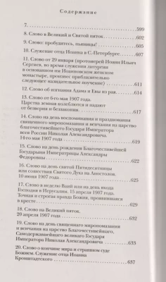 Мысли христианина. Дневники- купить в магазине Кассандра, фото, 9785699922673, 