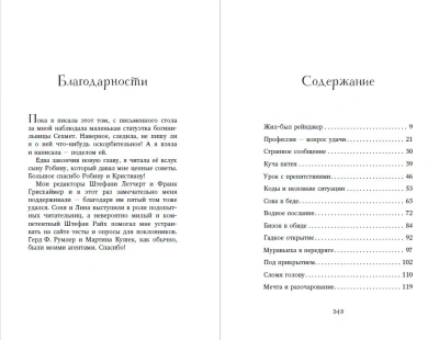 Секрет сфинкса (#5)- купить в магазине Кассандра, фото, 9785040973439, 