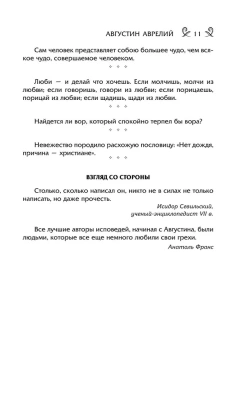 Мысли, афоризмы и шутки знаменитых мужчин (7-е изд., перераб.)- купить в магазине Кассандра, фото, 9785041849573, 