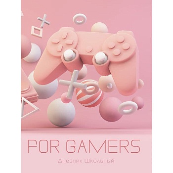 For Gamers. Дизайн 4 (22) - купить в магазине Кассандра, фото, 4606086477451, 