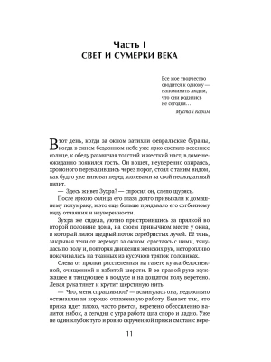 Импортировано из Wildberries