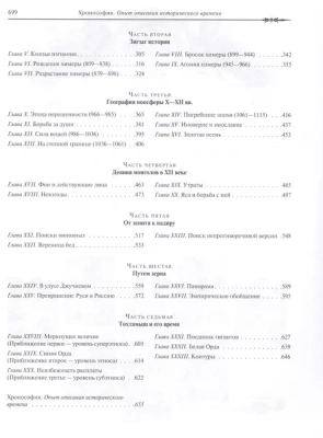 От Руси к России- купить в магазине Кассандра, фото, 9785041161354, 