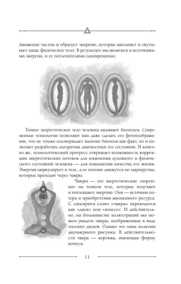 Код Судьбы: матрица. Путь истинного "Я"- купить в магазине Кассандра, фото, 9785171552558, 